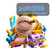 pg官方网站玩法与机制第一步：界面区域认识示意