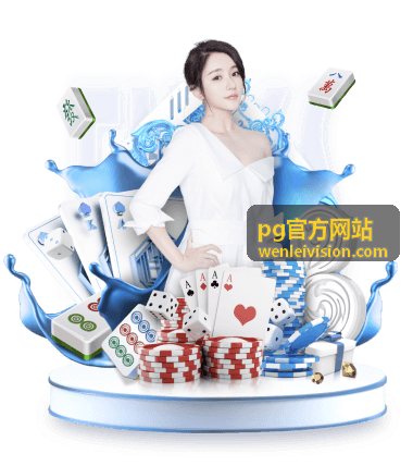pg官方网站 基础操作完整流程演示条目配图